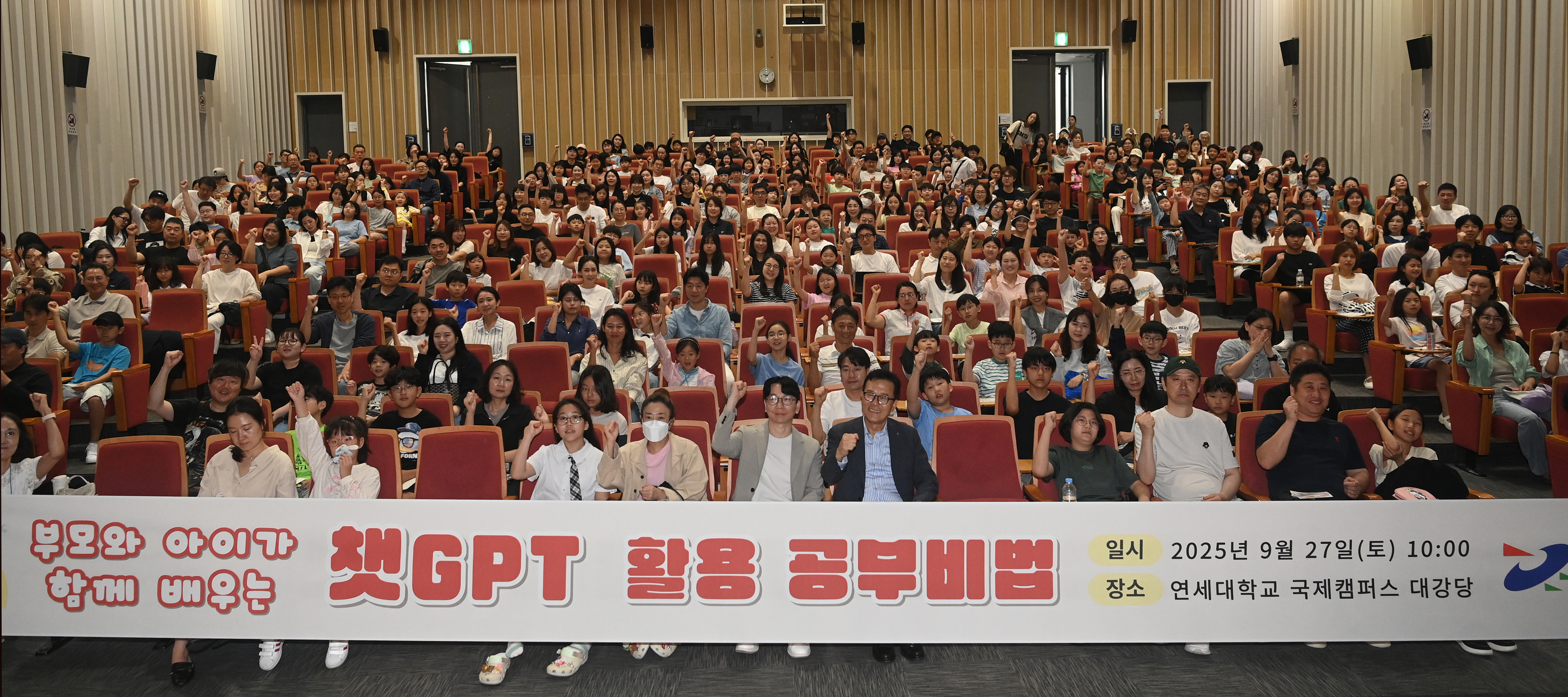 연수구, ‘부모와 아이가 함께하는 챗GPT 교육’ 성료의 3번째 이미지